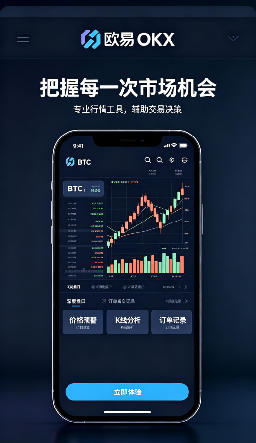 欧交易所APP资产管理指南